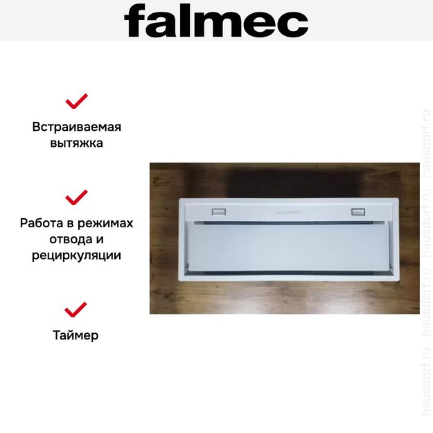 Встраиваемая вытяжка Falmec BUILT-IN BURANO 70 WH (preview 4)
