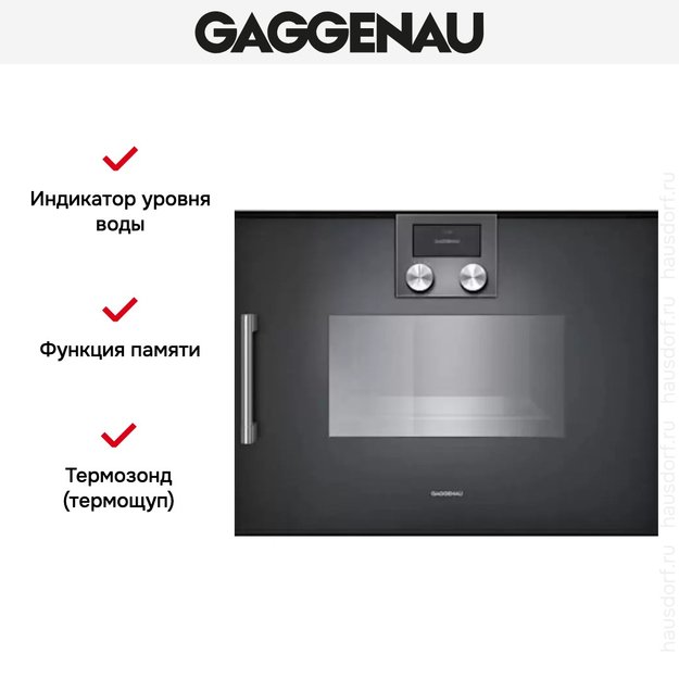 Духовой шкаф-пароварка Gaggenau BSP 250-100 (preview 5)