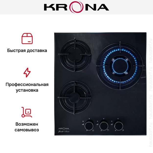 Газовая варочная поверхность KRONA CORTESIA 45 BL (preview 6)