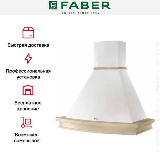 Вытяжка Faber TRENDY 90 SC H-EP корпус белый (preview 6)