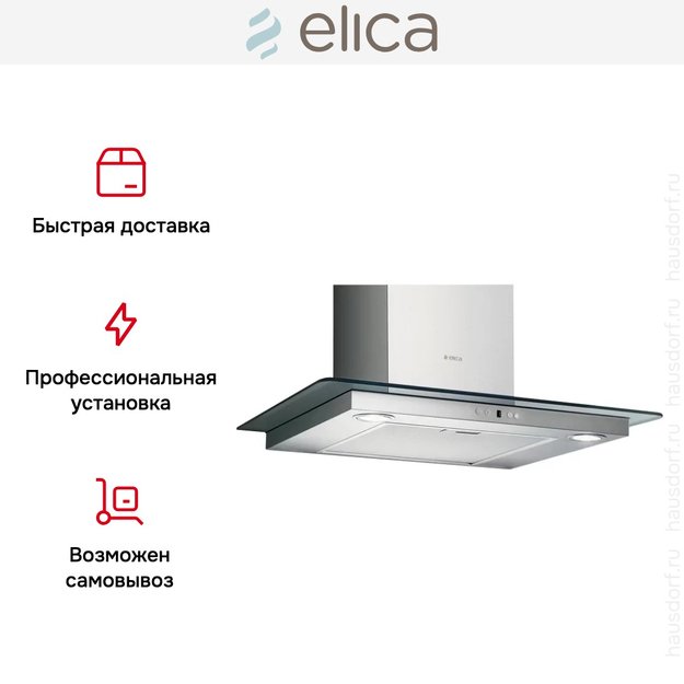 Вытяжка Elica FLIRT IX/A/60/TC (preview 5)