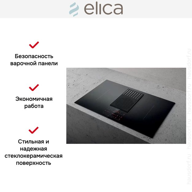 Варочная панель с вытяжкой Elica NIKOLATESLA LIBRA BL/F/83 (preview 8)