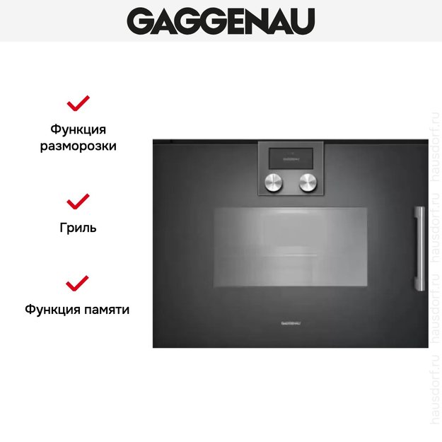 Духовой шкаф - пароварка Gaggenau BSP 261-101 (preview 6)
