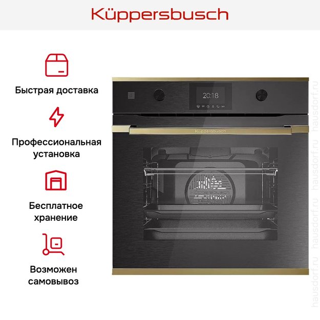 Духовой шкаф Kuppersbusch BP 6350.0 GPH 4 Gold (preview 8)