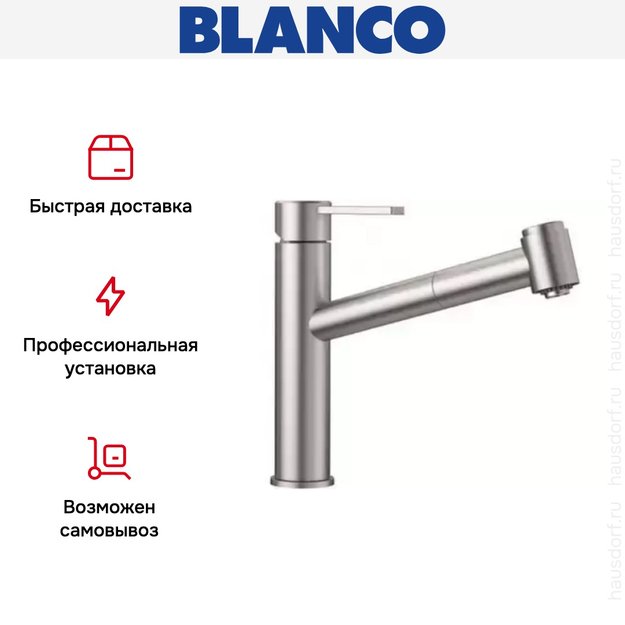 Смеситель Blanco AMBIS-S нержавеющая сталь полированная (preview 10)