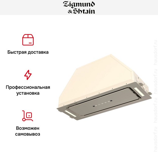Встраиваемая вытяжка Zigmund Shtain K 014.7 X (preview 12)