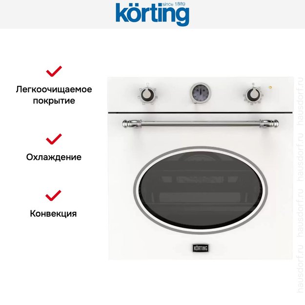 Электрический духовой шкаф Korting OKB 461 CRSI (preview 7)
