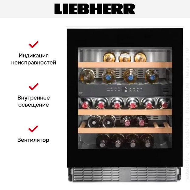 Встраиваемый винный шкаф Liebherr UWTgb 1682 (preview 12)