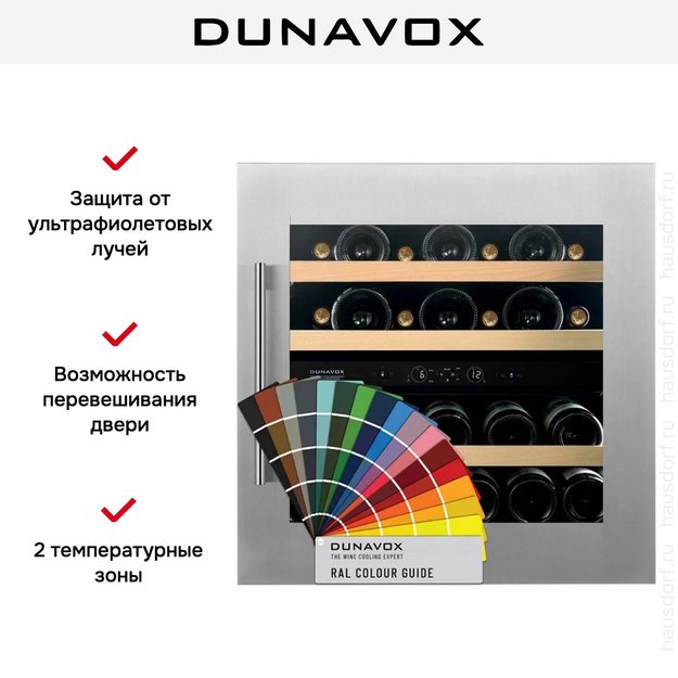 Встраиваемый винный шкаф Dunavox DVS-25.65DC (preview 5)