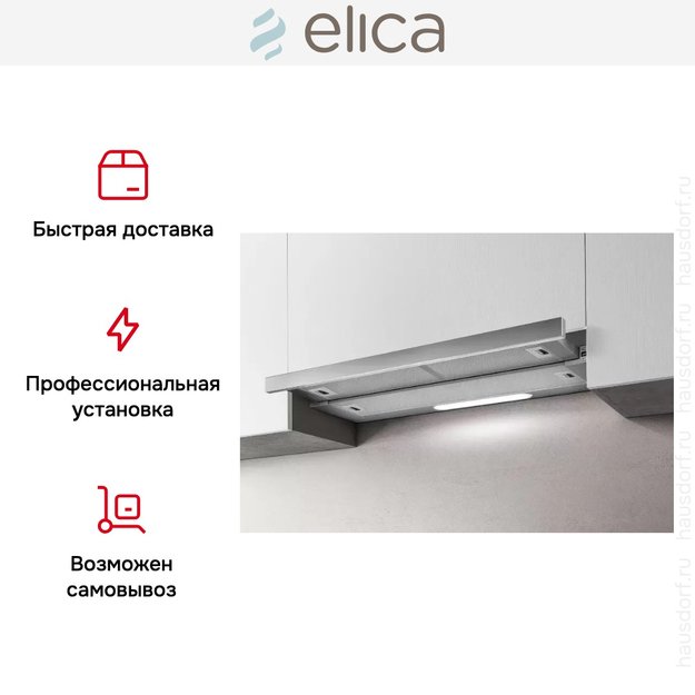 Встраиваемая вытяжка ELICA ELITE 35 GRIX/A/60 (preview 11)