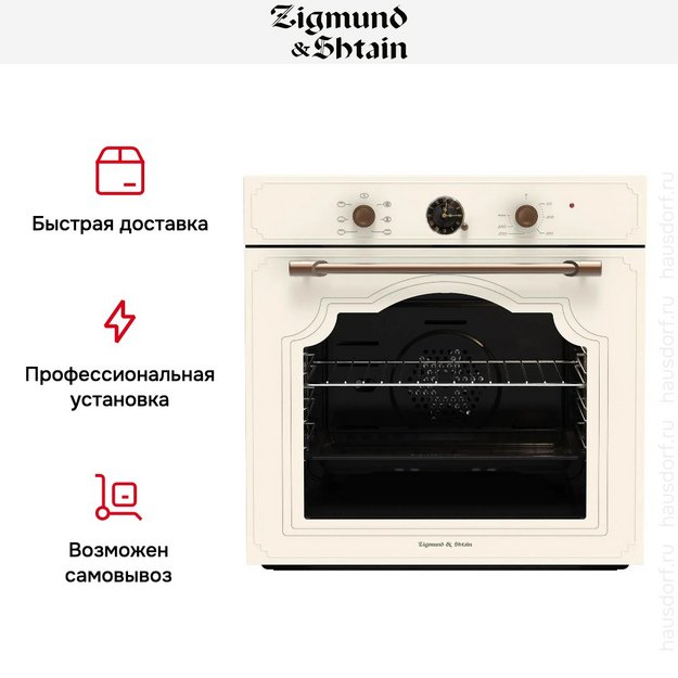 Электрический духовой шкаф Zigmund Shtain E 138 X (preview 8)