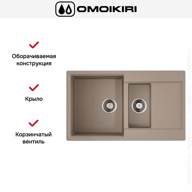 Мойка Omoikiri Daisen-86-2 SA (preview 5)
