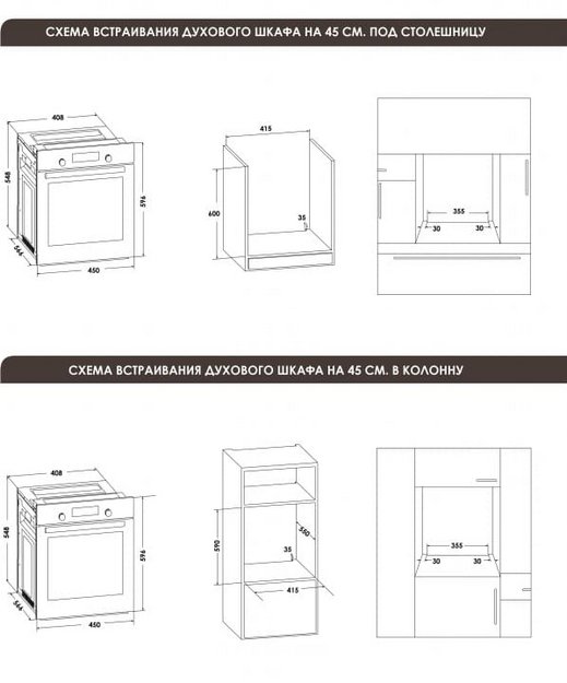 Духовой шкаф Schaub Lorenz SLB EY4740 (preview 13)