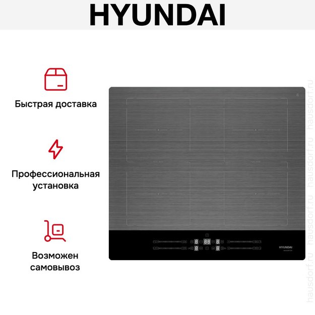 Индукционная варочная панель Hyundai HHI 6786 GR (preview 10)