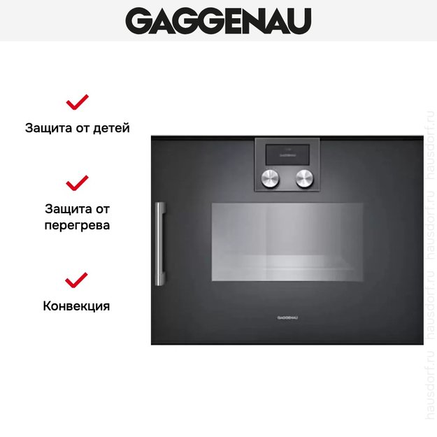 Духовой шкаф-пароварка Gaggenau BSP 250-100 (preview 6)