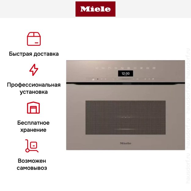 Компактный духовой шкаф с СВЧ Miele H7440 BMX Pearlbeige (preview 11)