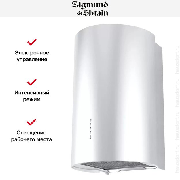 Вытяжка Zigmund Shtain K 333.41 W (preview 2)