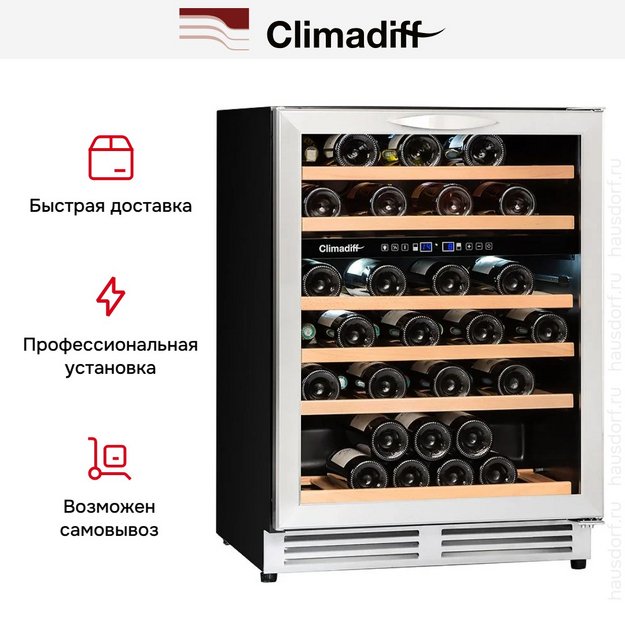 Винный шкаф Climadiff CBU51D1X (preview 22)