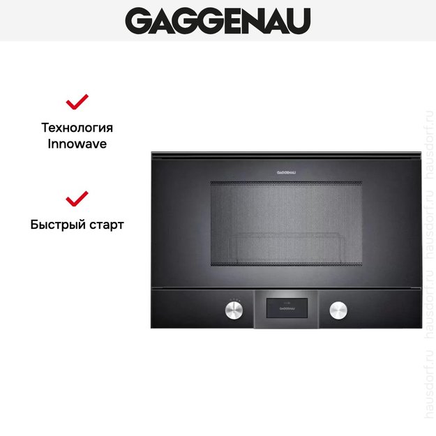 Встраиваемая микроволновая печь Gaggenau BMP 225-100 (preview 6)