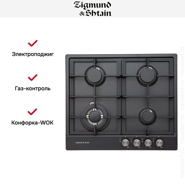 Встраиваемая газовая варочная панель Zigmund Shtain GN 128.61 B (preview 2)