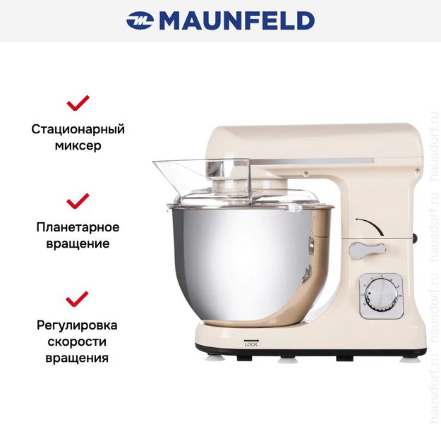 Миксер Maunfeld MF-431BG (preview 10)