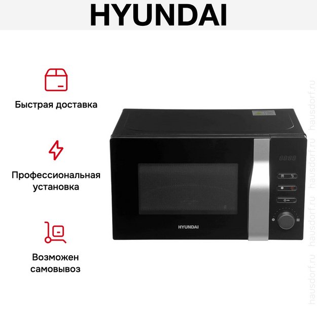 Микроволновая печь Hyundai HYM-M2061 (preview 18)