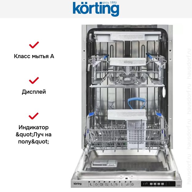 Встраиваемая посудомоечная машина Korting KDI 45898 I (preview 6)