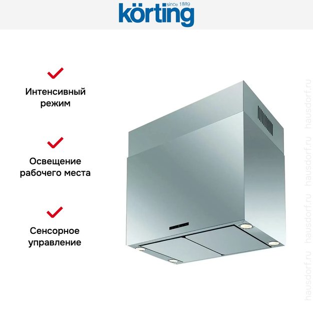 Вытяжка Korting KHA 7950 X Cube (preview 5)