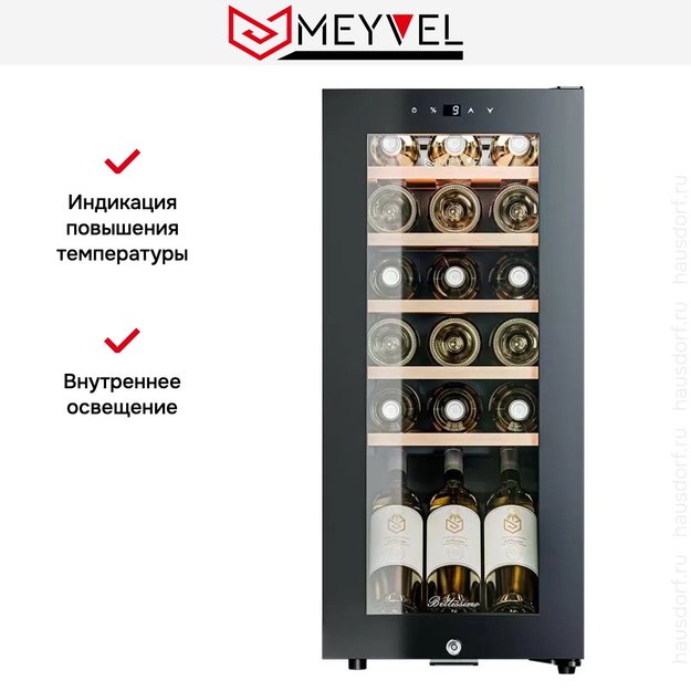 Винный шкаф Meyvel MV18-KBF1 (preview 17)