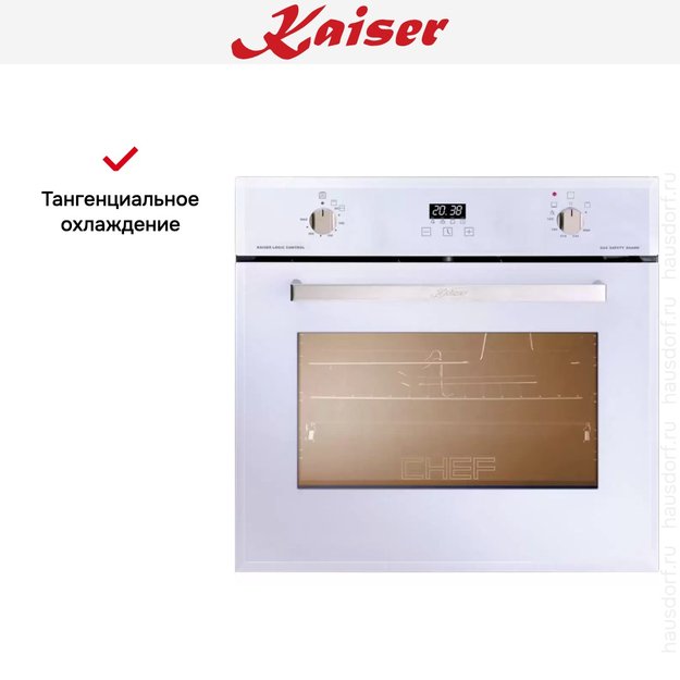 Встраиваемый газовый духовой шкаф Kaiser EG 6374 W (preview 12)