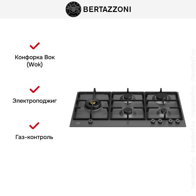 Варочная панель Bertazzoni P905LPRONE (preview 5)
