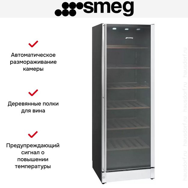 Винный шкаф Smeg SCV115G (preview 5)