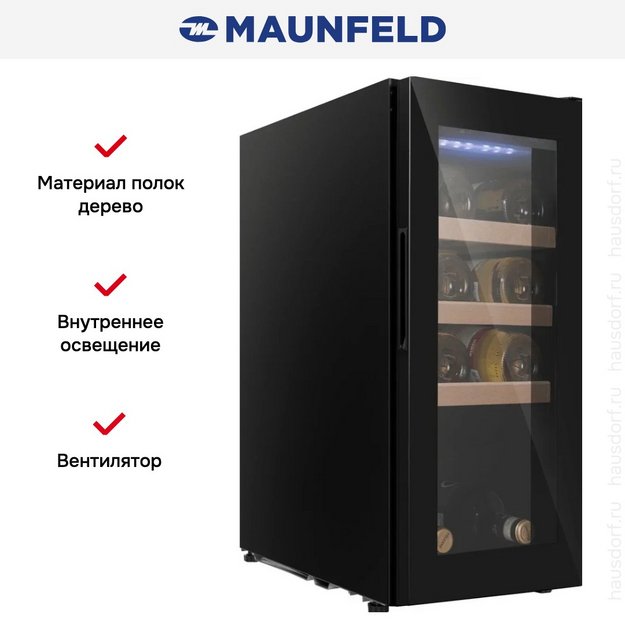 Винный шкаф Maunfeld MFWC-28S8 (preview 8)