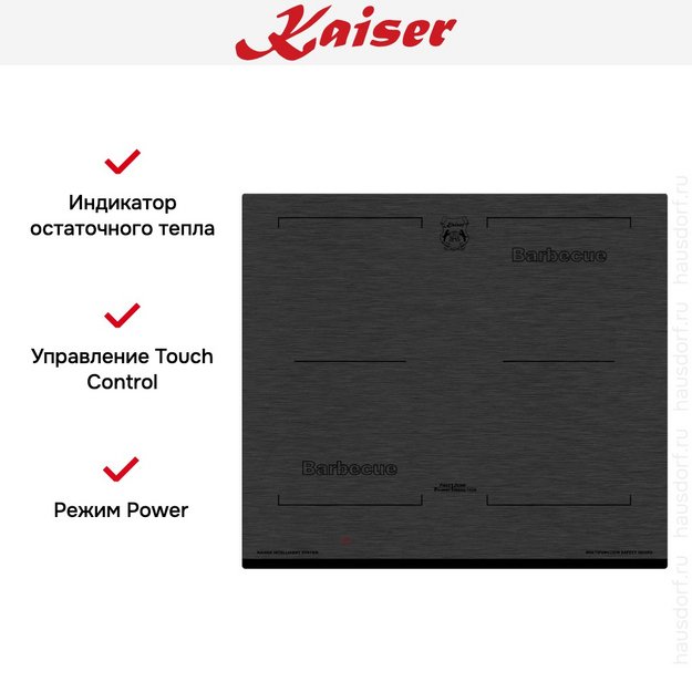 Варочная панель Kaiser KCT 6700 FI (preview 5)