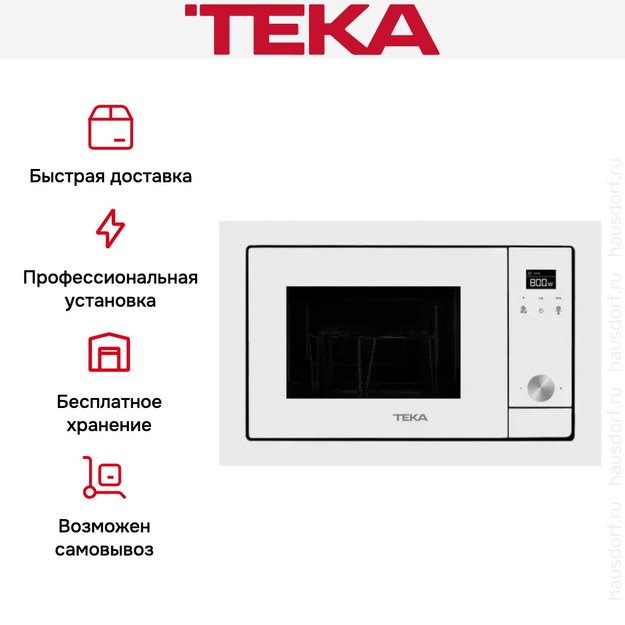 Встраиваемая микроволновая печь Teka ML 8200 BIS WHITE (preview 7)