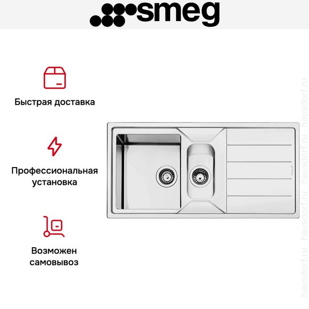 Мойка Smeg LDR102-2 (preview 7)