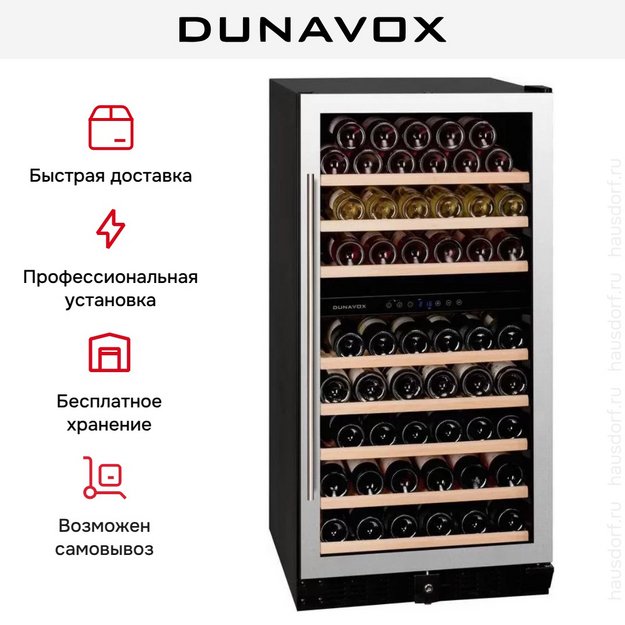 Винный шкаф Dunavox DX-94.270SDSK (preview 9)