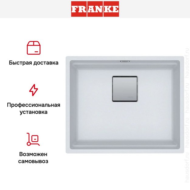Мойка Franke KNG 110-52 белый (preview 9)
