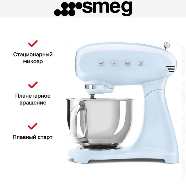 Миксер Smeg SMF05PBEU (preview 9)