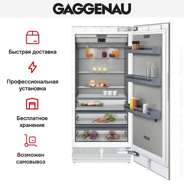 Встраиваемый холодильник Gaggenau RC492305 (preview 11)