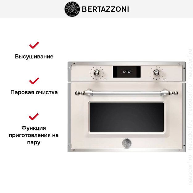 Духовой шкаф с паром Bertazzoni F457HERVTAX (фото 6) Духовой шкаф с паром Bertazzoni F457HERVTAX (preview 6)