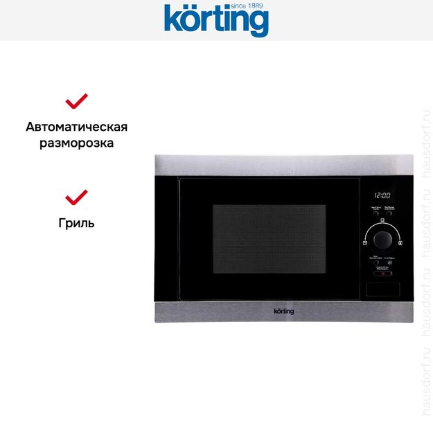 Встраиваемая микроволновая печь Korting KMI 825 XN (preview 7)