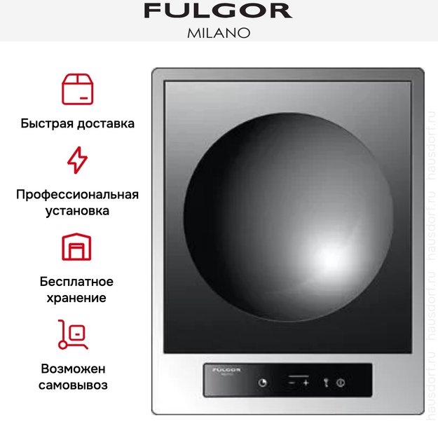 Варочная панель Fulgor Milano CPH 401 ID WK TC X (preview 7)