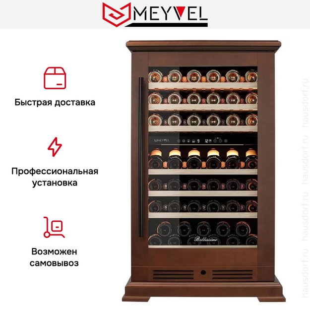 Винный шкаф Meyvel MV77PRO-KBT2 (Итальянский орех) (preview 18)