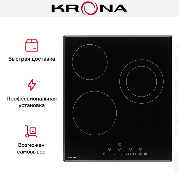 Варочная панель KRONA LAUREL 45 BL (preview 13)