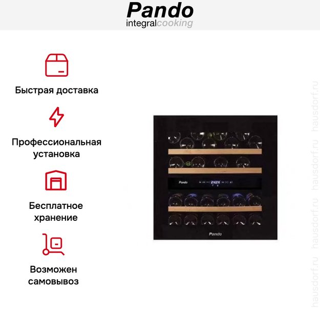 Встраиваемый винный шкаф Pando PVMAVP 60-25CRR (preview 7)