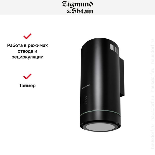 Вытяжка Zigmund Shtain K 013.4 B (preview 6)