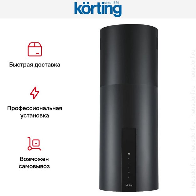 Вытяжка Korting KHA 35808 DN Cylinder (preview 9)
