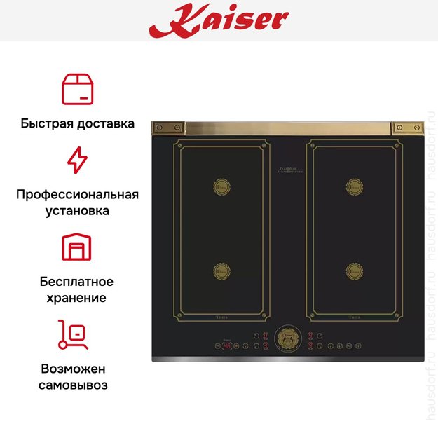 Индукционная варочная поверхность Kaiser KCT 6745 FI AD (preview 8)