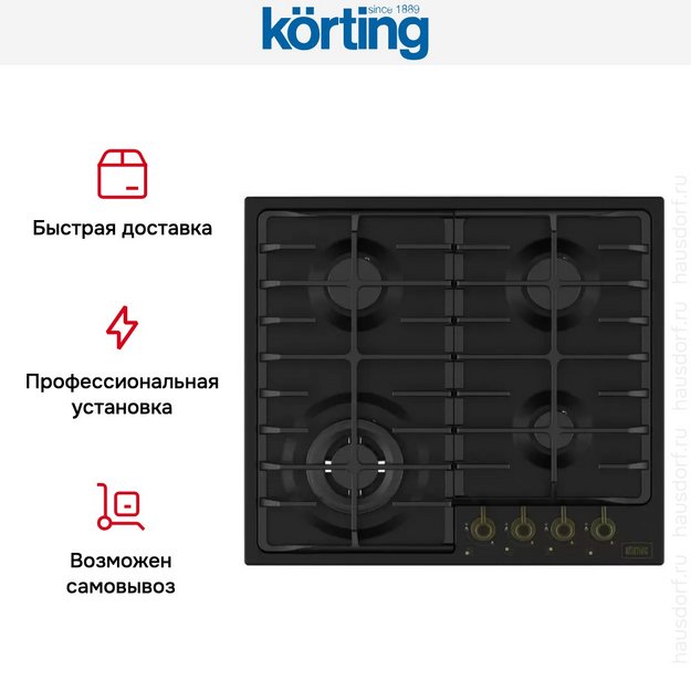 Газовая варочная панель Korting HG 674 CTRN (preview 3)